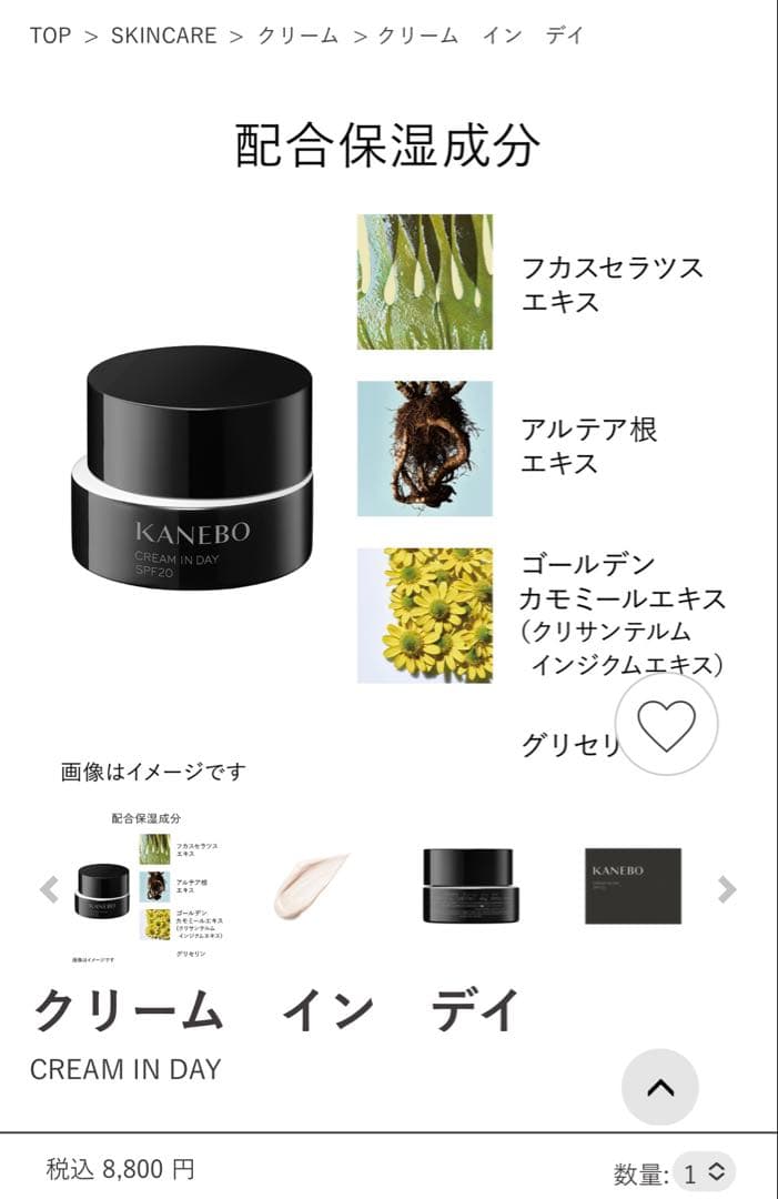 カネボウ　クリームインディ　40g