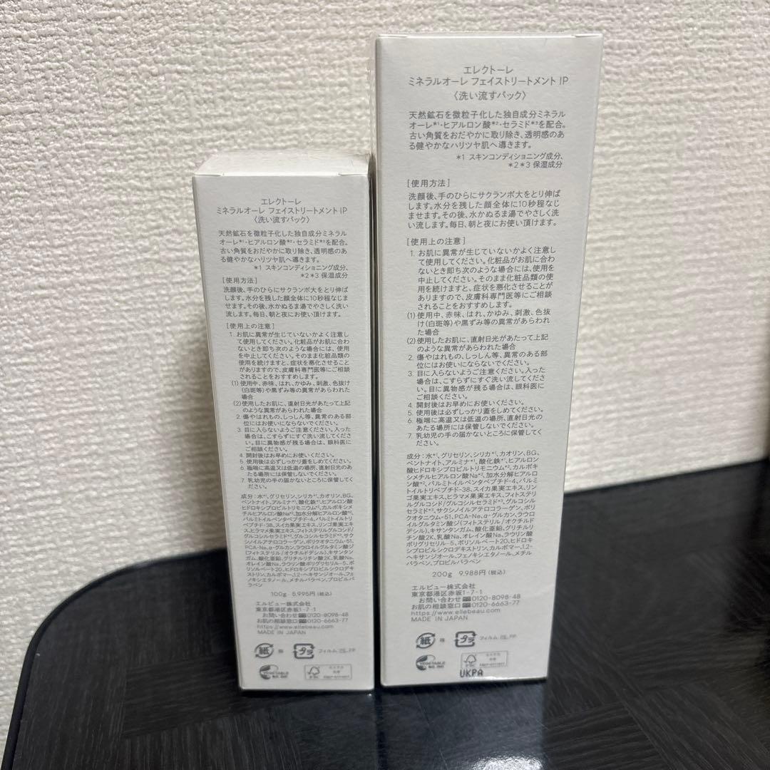 エレクトーレ　ミネラルオーレ　フェイストリートメントIP 100×200g