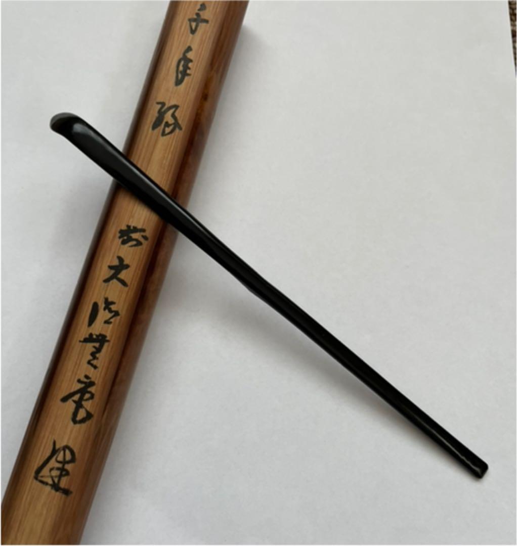茶道具　茶杓　塗り
