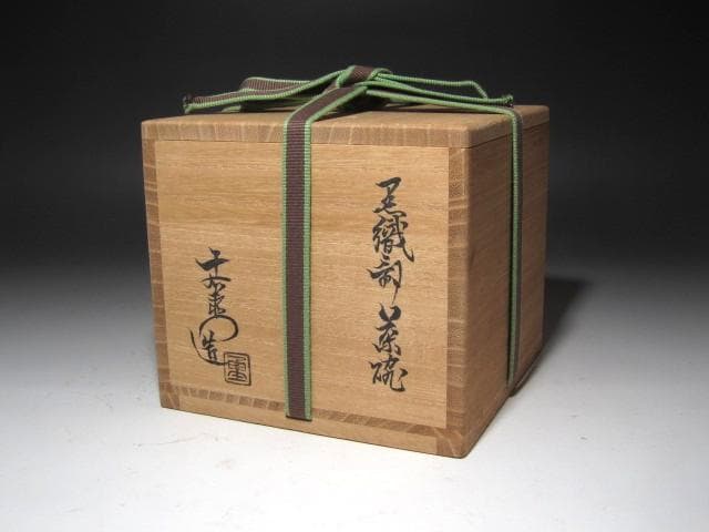 ☆　加藤十右衛門　黒織部茶碗　裏千家　十五代　鵬雲斎の花押がございます☆y699