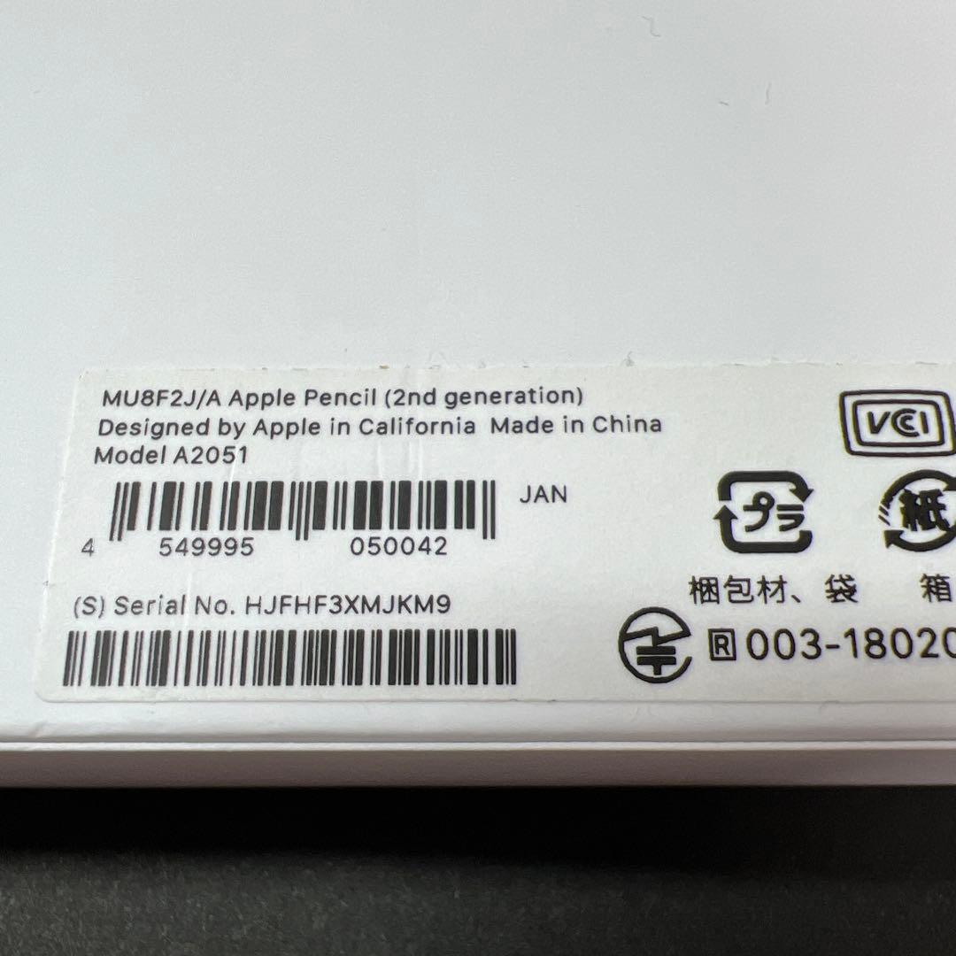 アップルペンシル第二世代　中古