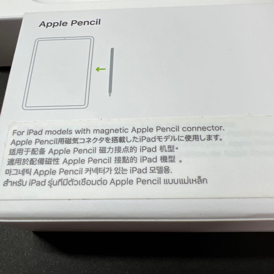 アップルペンシル第二世代　中古