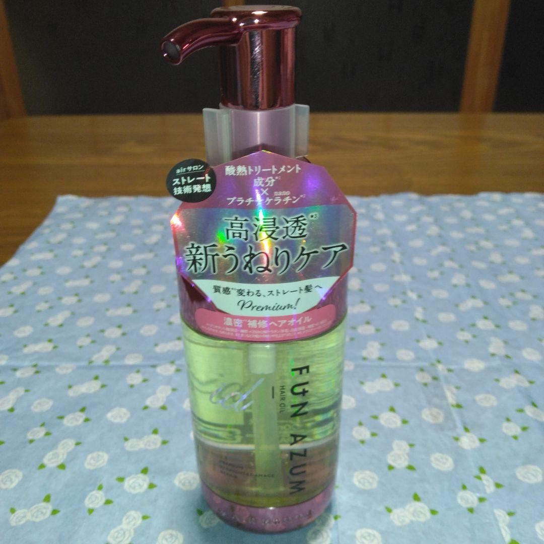 FUN　AZUM①シャンプー②トリートメント③トリートメント詰め替え④ヘアオイル