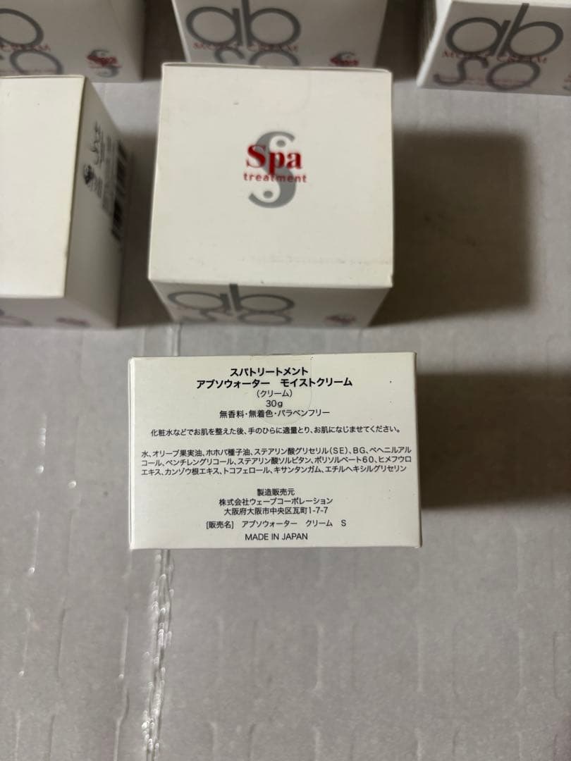 新品　スパトリートメント アブソウォーター モイストクリーム Ｓ 30g 10本