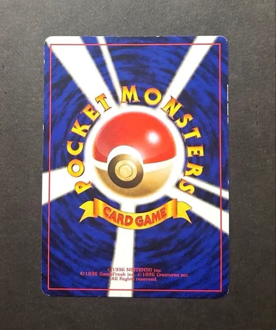 ポケモンカード 旧裏 ナツメのゲンガー ポケモンジム第3弾 ヤマブキシティジム