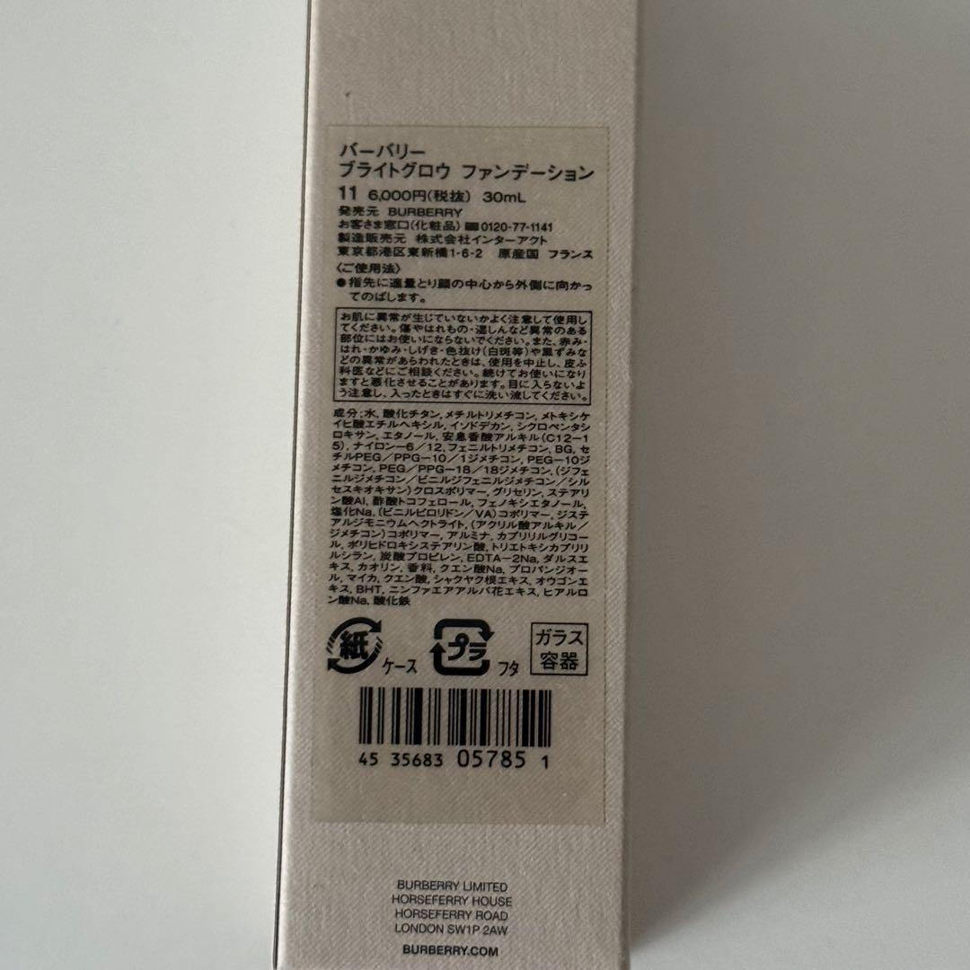 BURBERRY ブライトグロウ ファンデーション 11 30ml