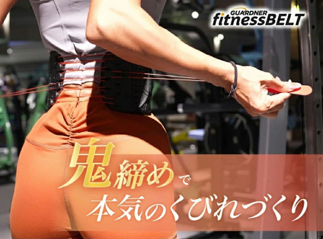 GUARDNER フィットネスベルト ブラック