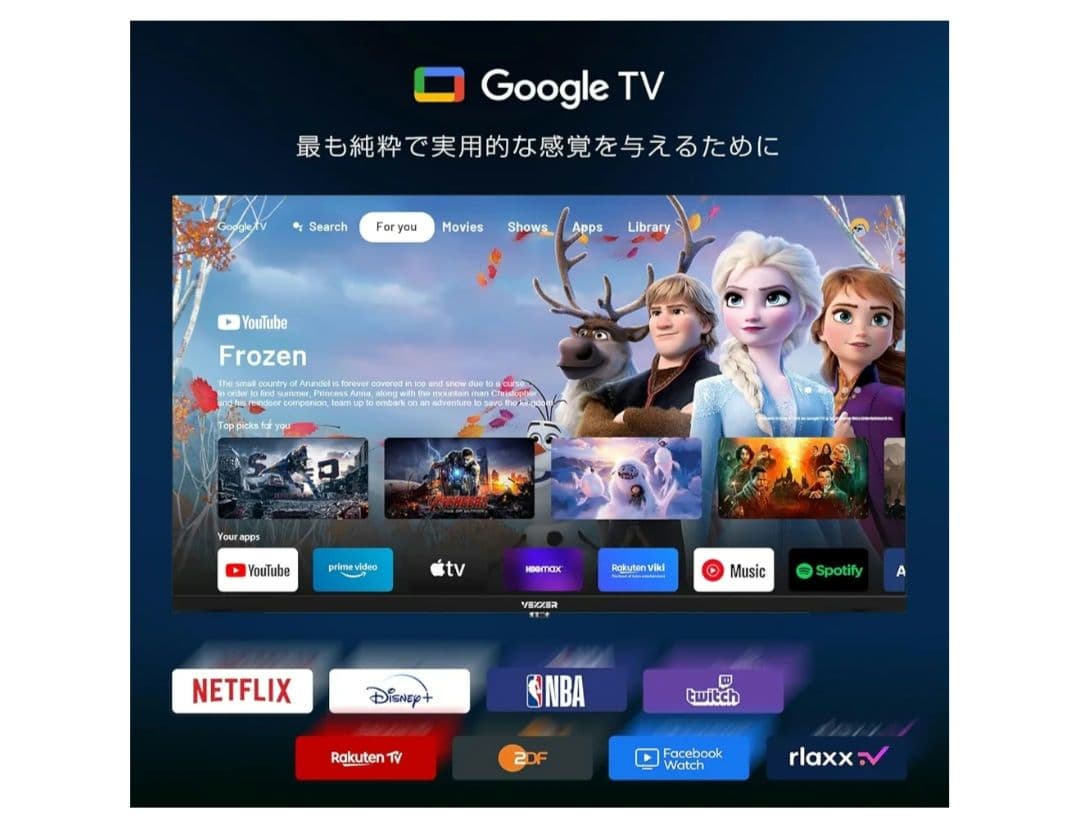 VEZZER 25インチ Google TV チューナーレス テレビ 新品