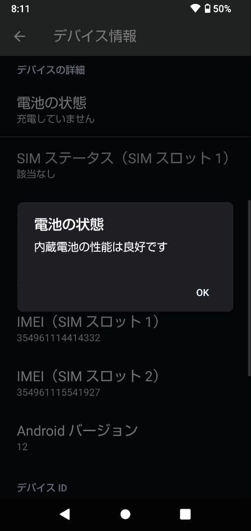 AQUOS sense4 lite 楽天モバイル SIMフリー 箱とケース付き
