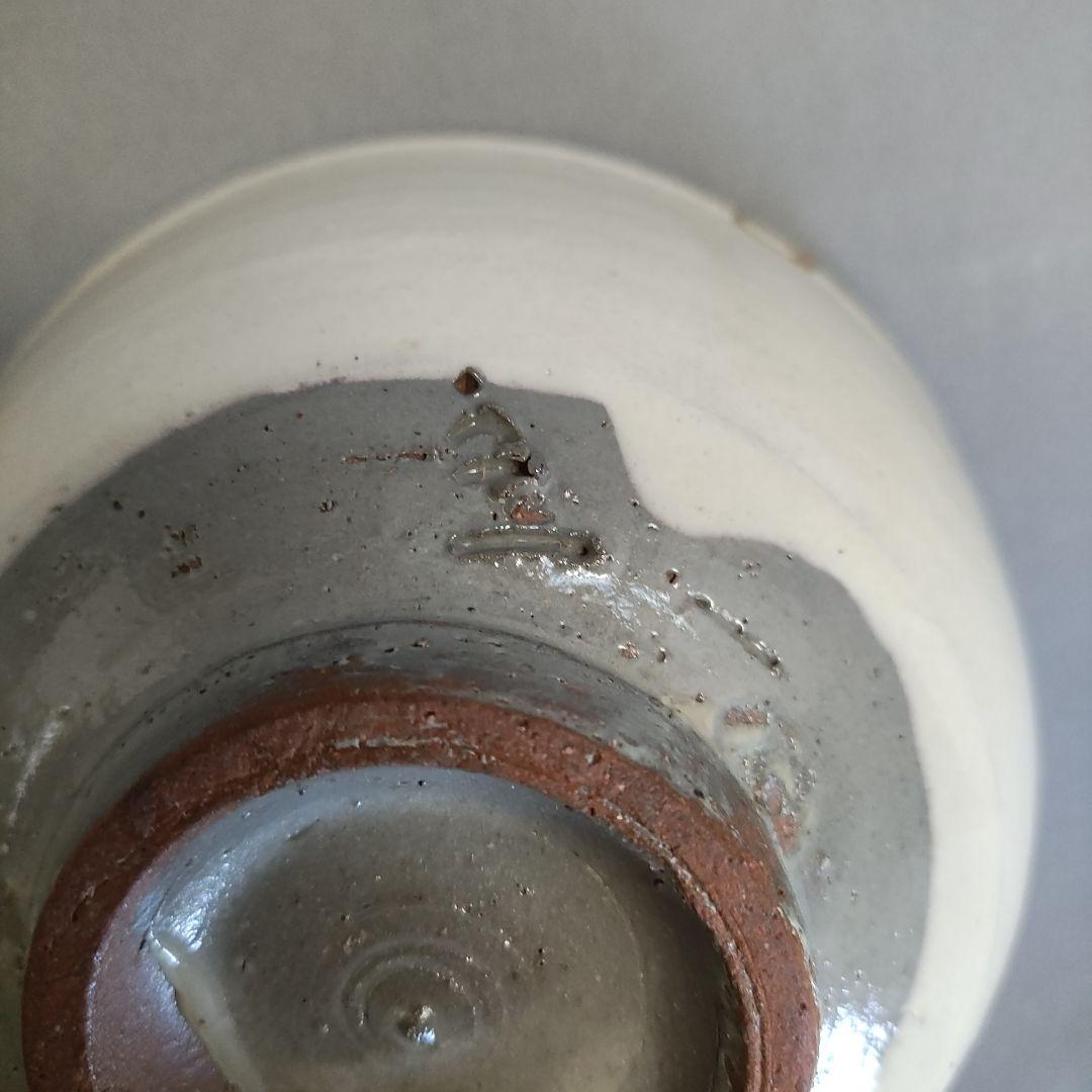 中里隆　唐津粉引茶碗　唐津焼
