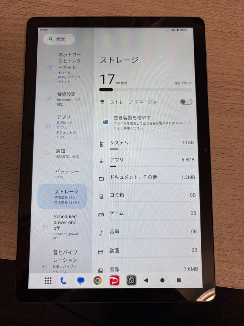 TECLAST M50 Android14 タブレット SIMフリー おまけ付