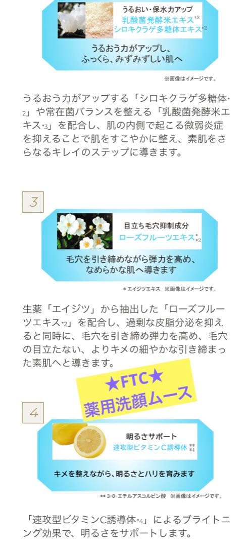 君島十和子★FTC美容液クレンジング&薬用洗顔ムースセット★トワココスメ