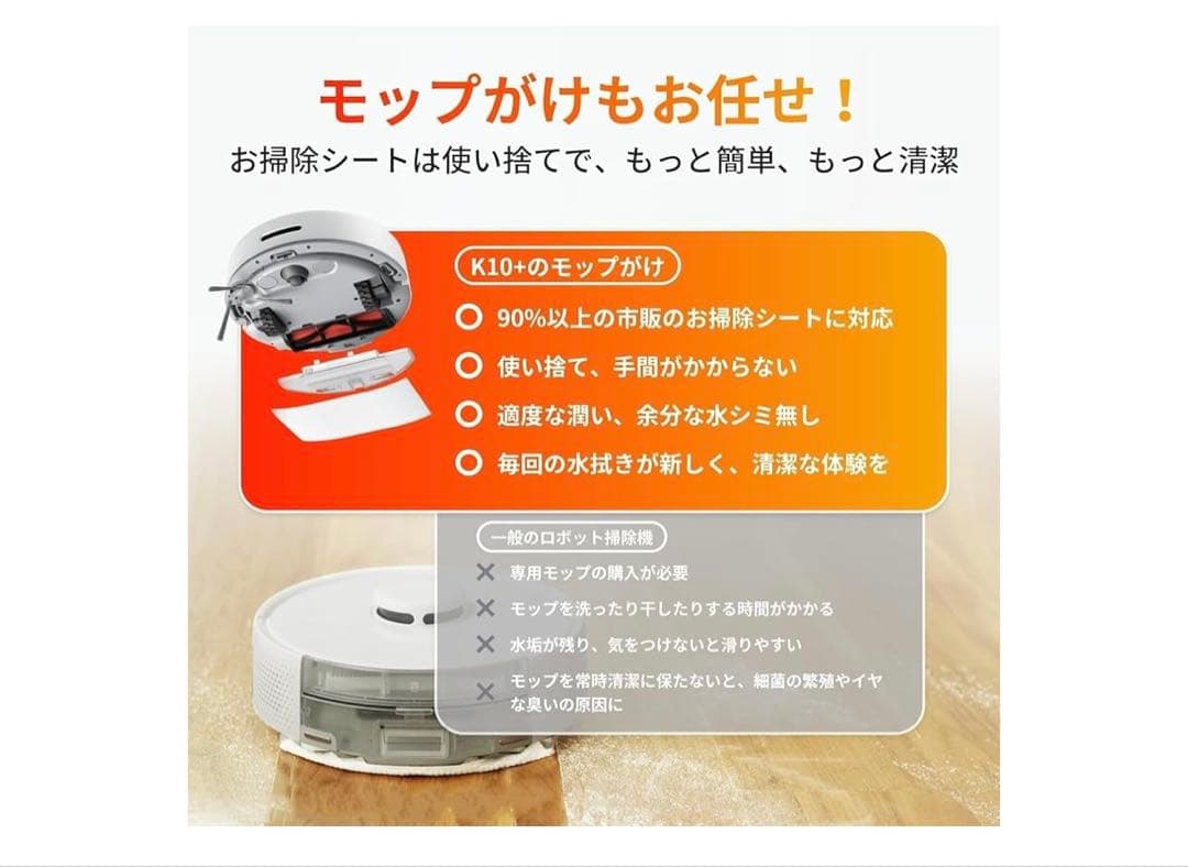 SwitchBotロボット掃除機K10+