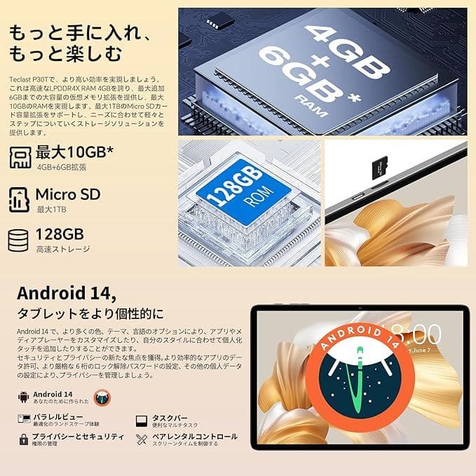 TECLAST P30T タブレット 10.1インチ wi-fiモデル