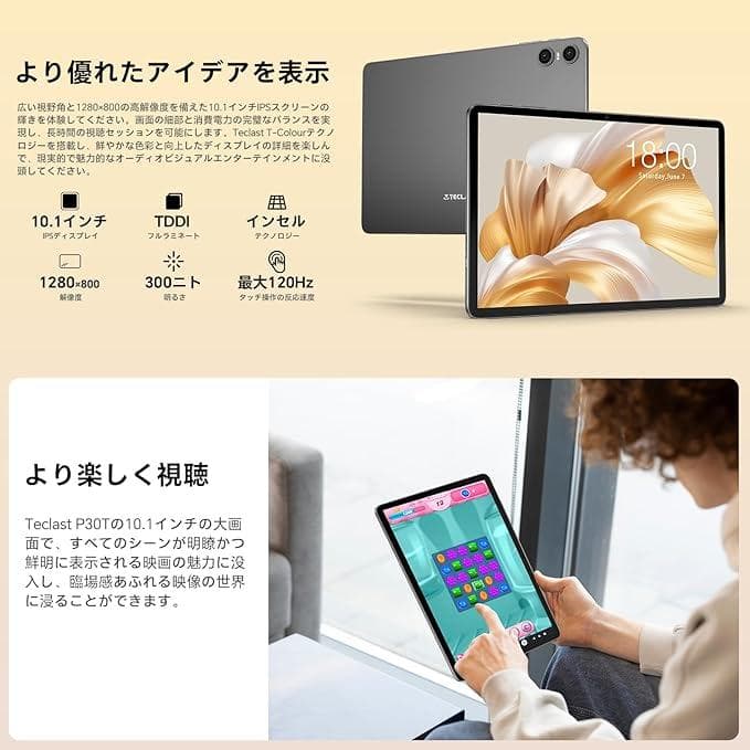 TECLAST P30T タブレット 10.1インチ wi-fiモデル