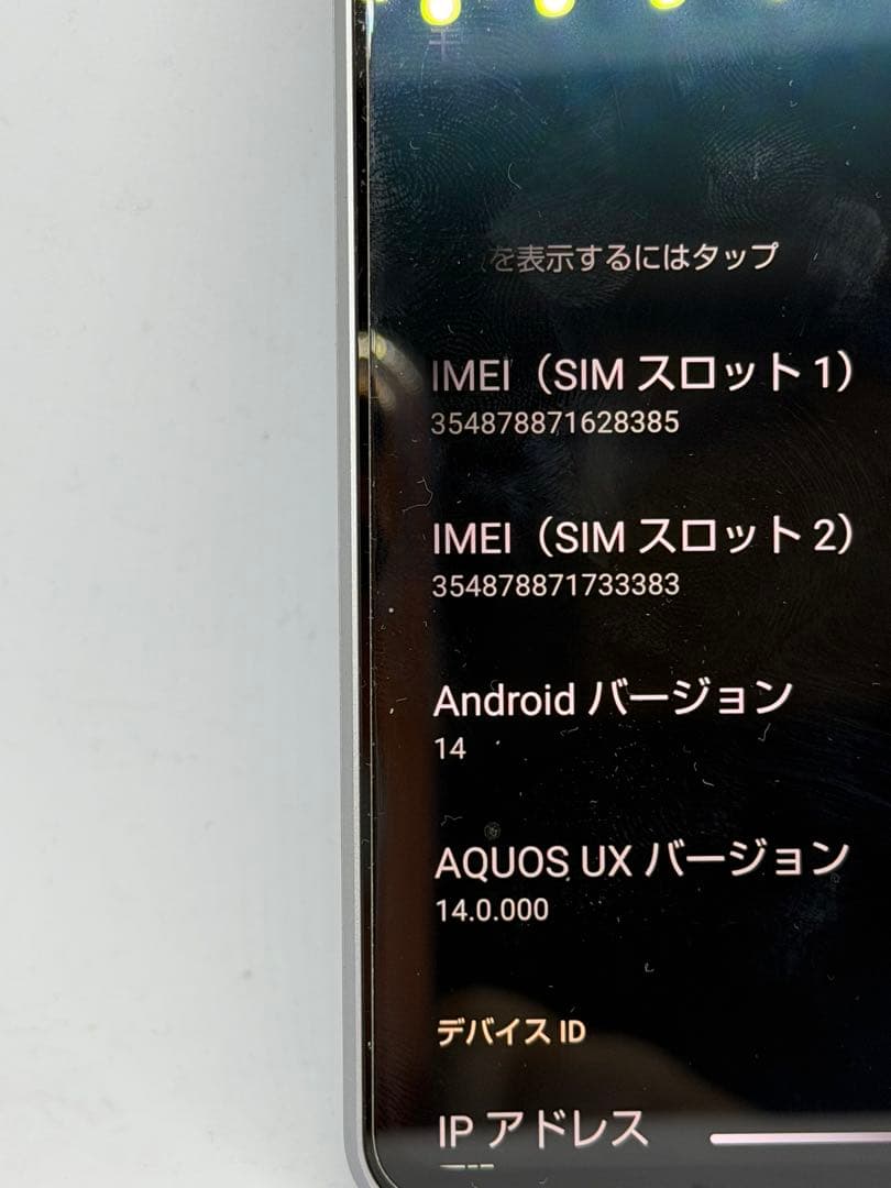 SHARP AQUOS R7 256GB SIMフリー A202SH 動作確認済