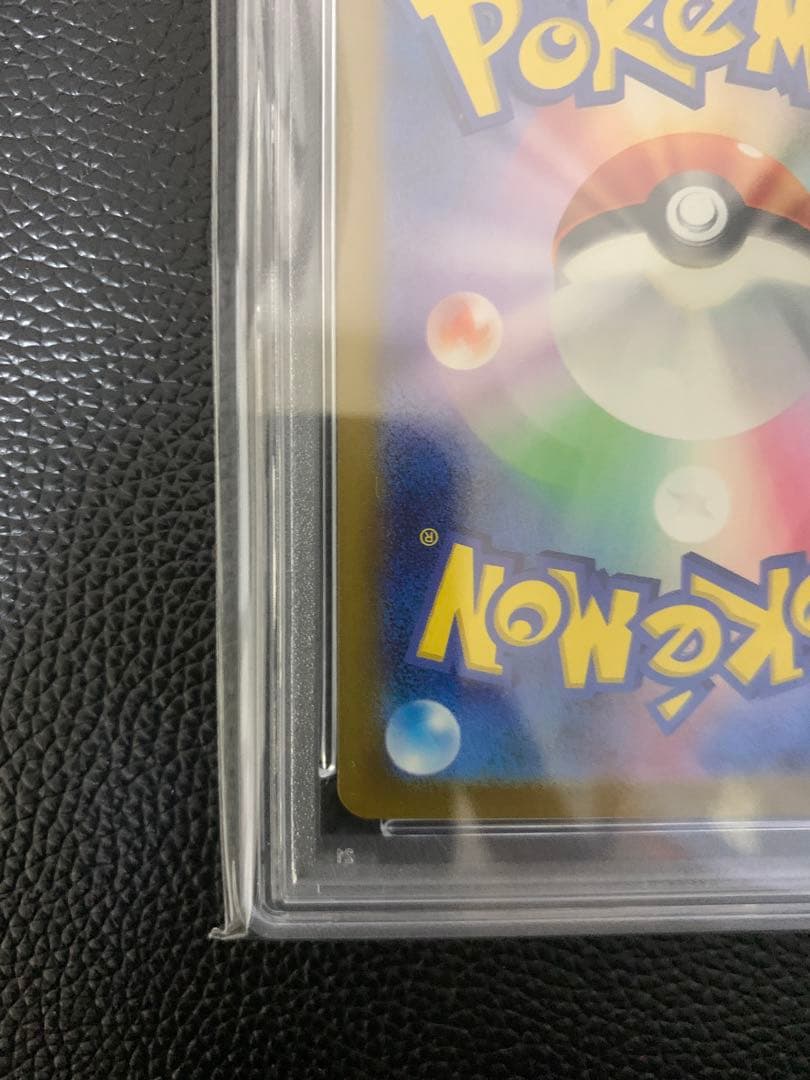 【PSA10】　リザード　マスターボールミラー