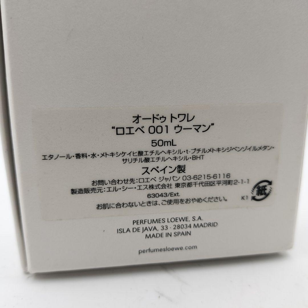 ■ロエベ　001　ウーマン　オードトワレ　50ml