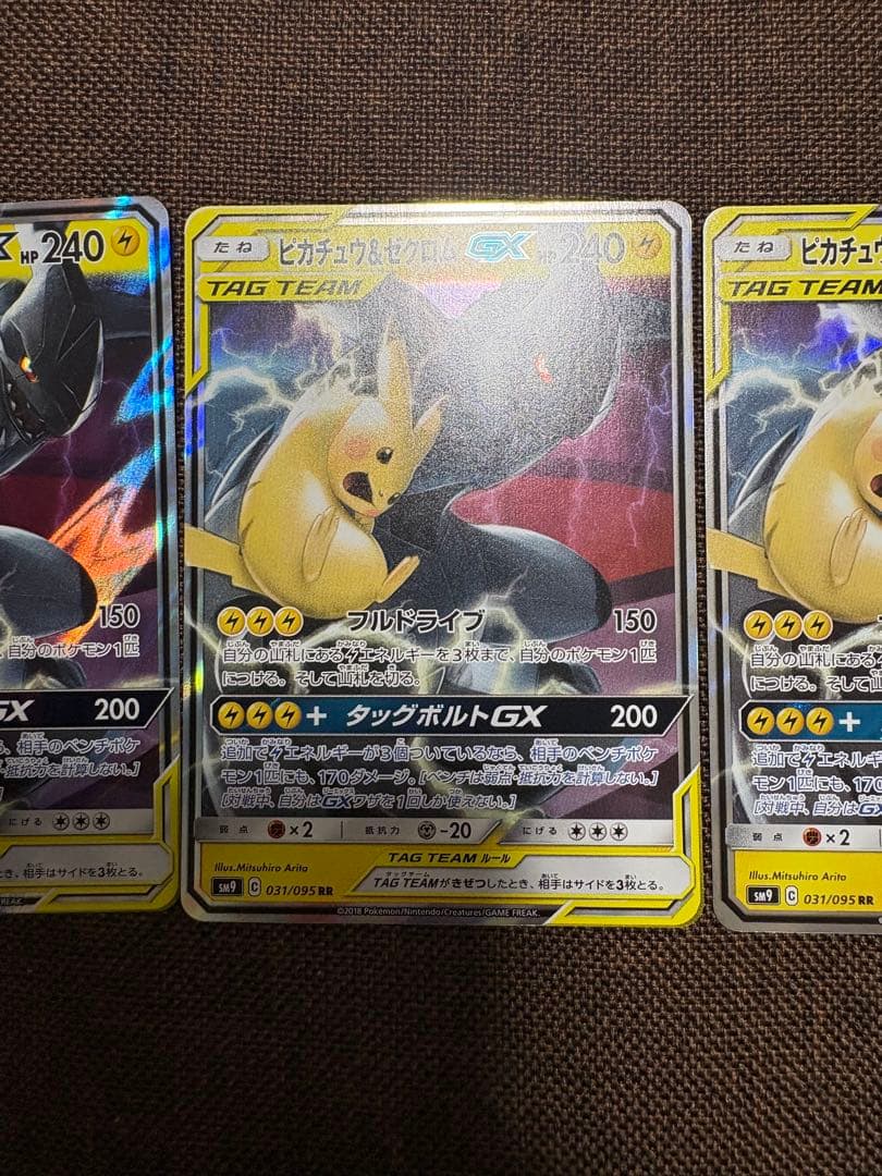 ポケモンカード GX 25枚セット　タッグチーム