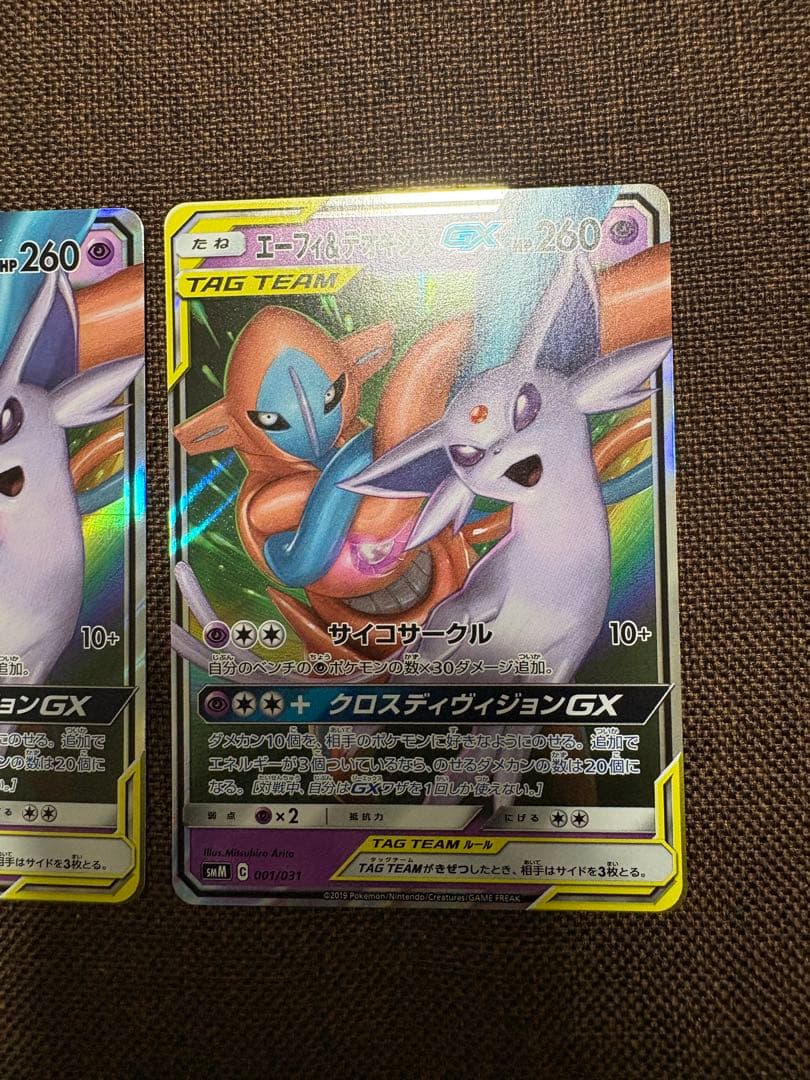 ポケモンカード GX 25枚セット　タッグチーム