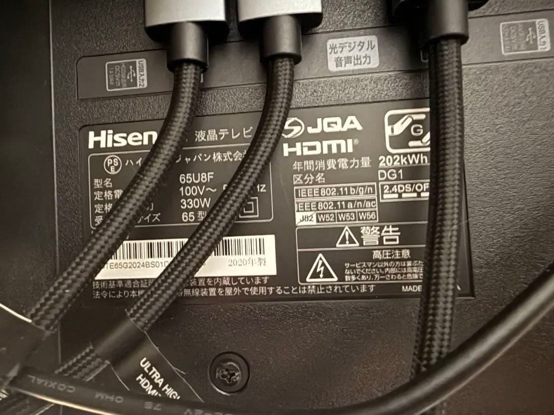 ハイセンス Hisense 65U8F ①