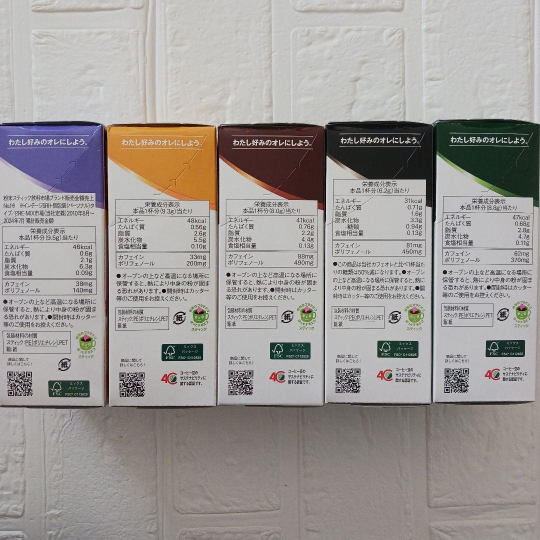 カップスープ＆ブレンディスティック詰め合わせ