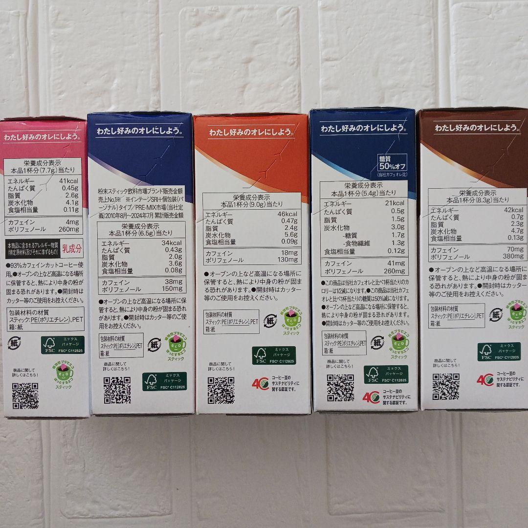 カップスープ＆ブレンディスティック詰め合わせ