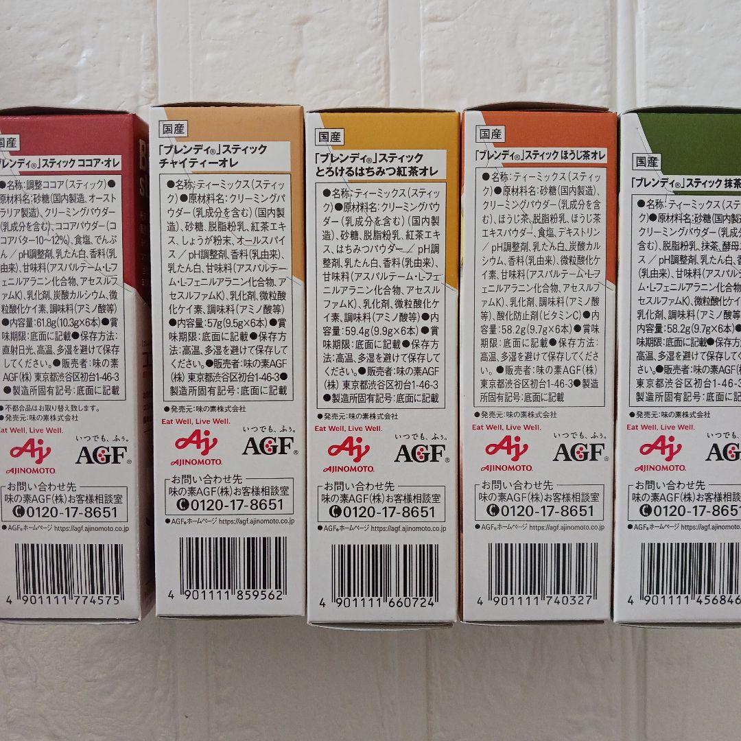 カップスープ＆ブレンディスティック詰め合わせ