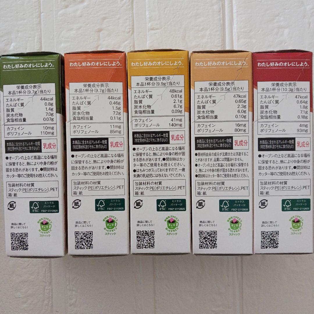カップスープ＆ブレンディスティック詰め合わせ