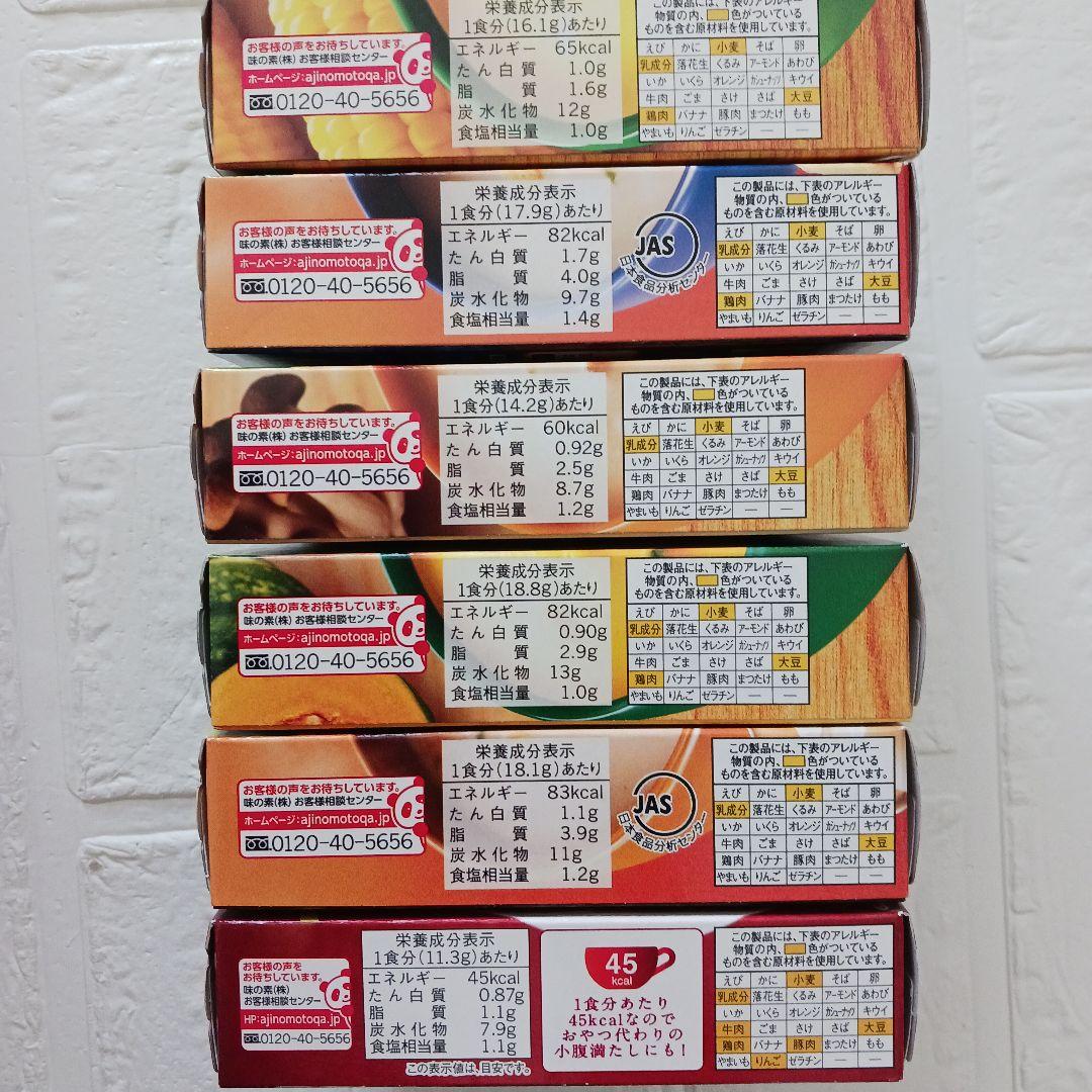 カップスープ＆ブレンディスティック詰め合わせ