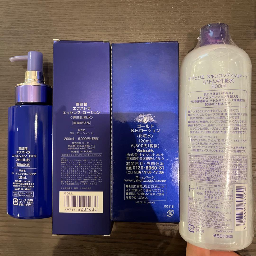 雪肌精 ローション 化粧水 乳液