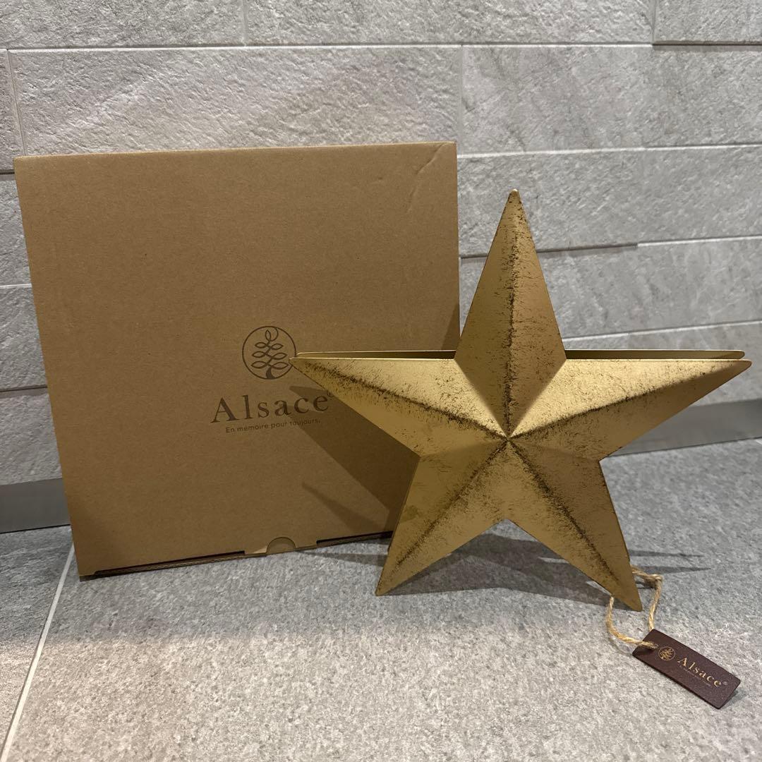 【新品】Alsace アルザス　ゴールド 星型オーナメント　トップスター　大