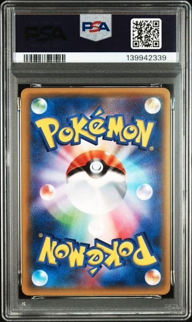 ユキワラシ　ポケキュン　PSA10 008 2016