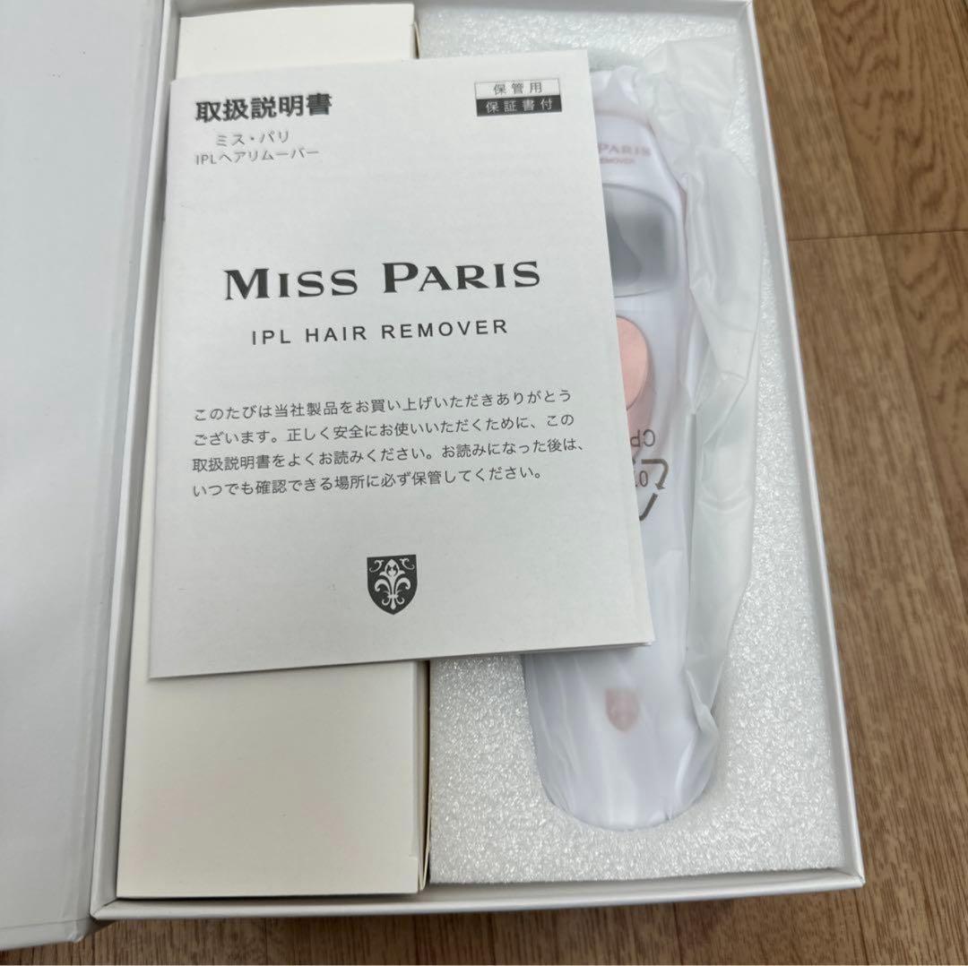 ミス・パリ　IPLヘアリムーバー　家庭用脱毛器