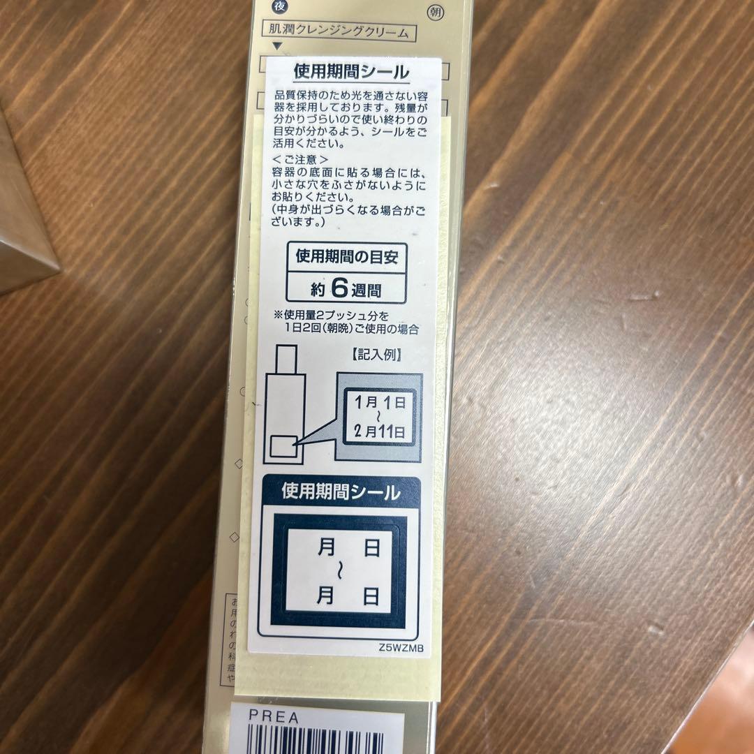 MAIHADA 活潤リフトクリーム エッセンス