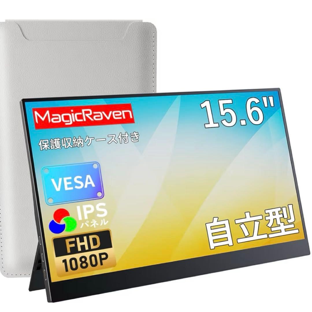 15.6インチ モバイルモニター ブラック
