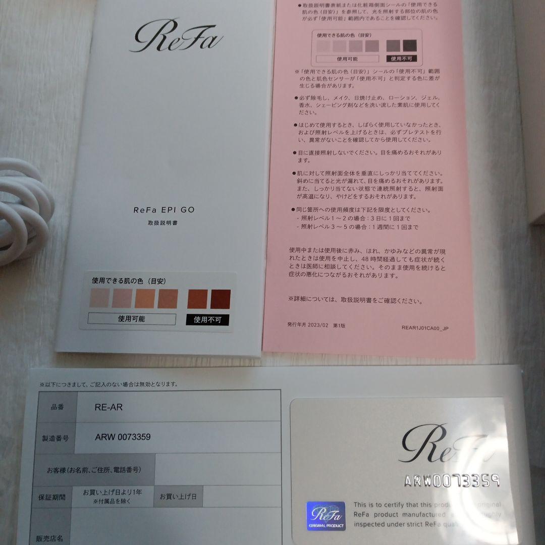 ReFa EP-1.0 脱毛器