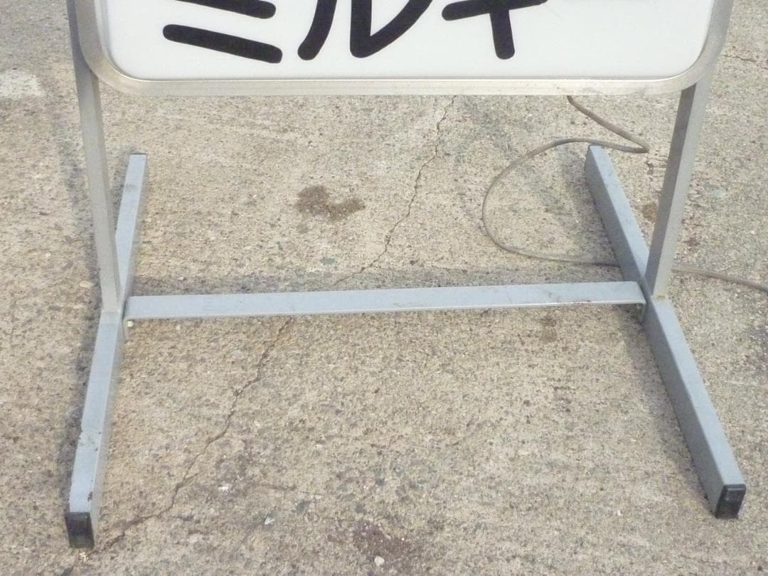 ヴィンテージ 純喫茶看板 蛍光灯内照式スタンド看板 喫茶ミルキー 昭和レトロ
