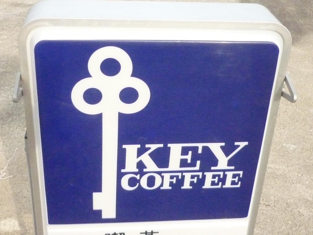 ヴィンテージ 純喫茶看板 蛍光灯内照式スタンド看板 喫茶ミルキー 昭和レトロ