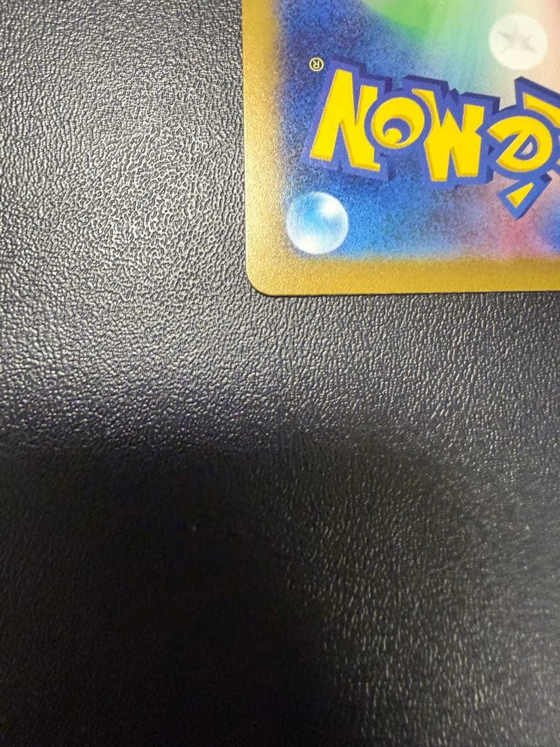 ポケカ　メガゲンガーex ma エラー　魂抜け　ホロズレ