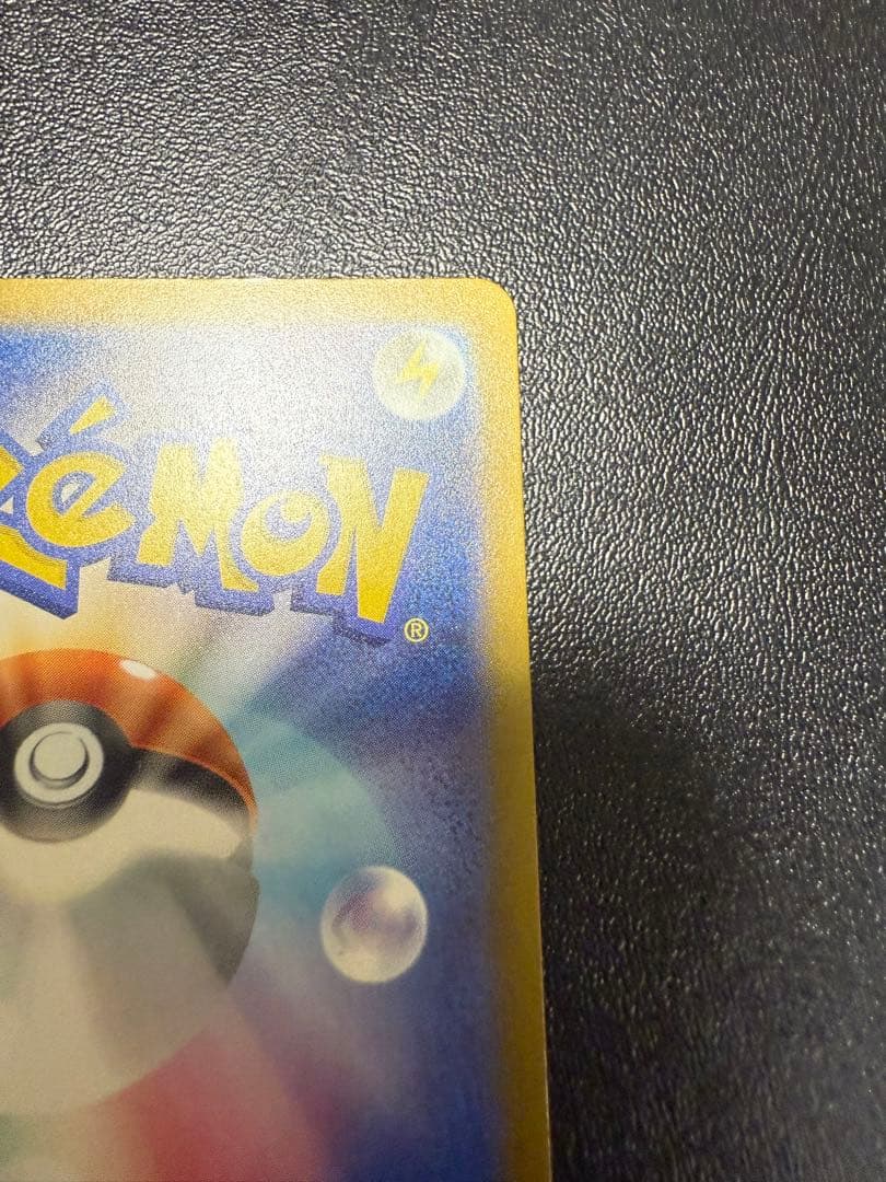 ポケカ　メガゲンガーex ma エラー　魂抜け　ホロズレ