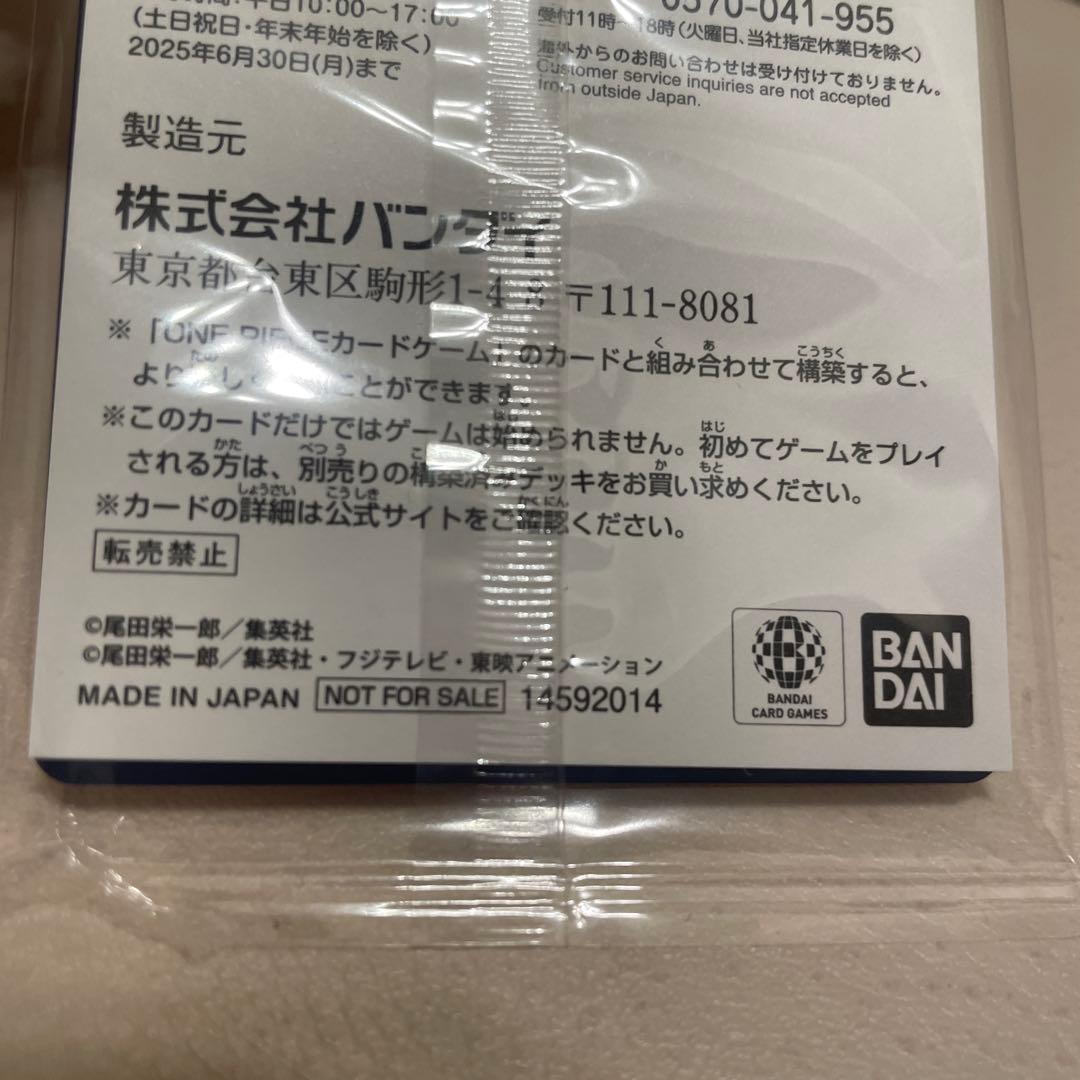 モスバーガー福袋ワンピースカードモンキー・D・ルフィ：P-080プロモ　オマケ有
