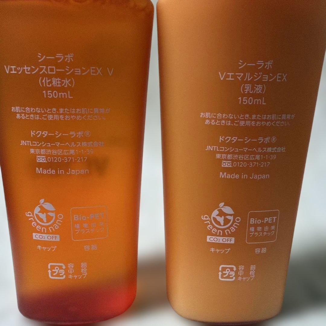 シーラボ　VエッセンスローションEX V•エマルジョンEX セット☆