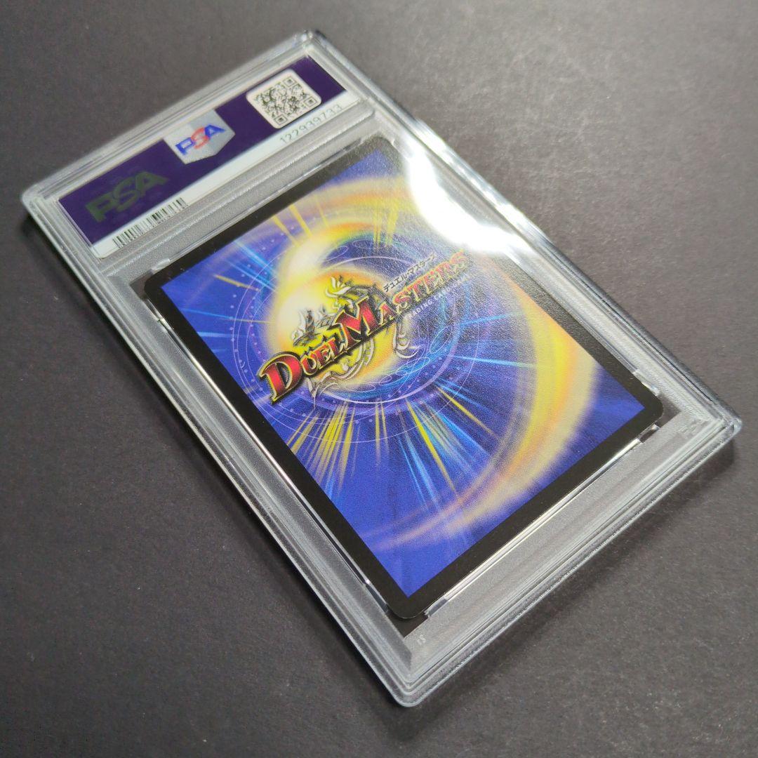 【psa9・初期版】スケルトン・バイス　R　デュエルマスターズ