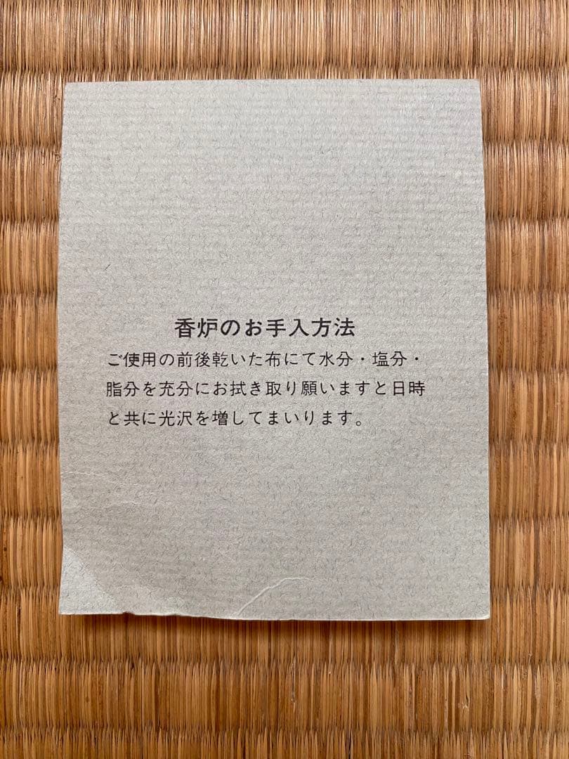 香炉　伝統工芸　高岡銅器