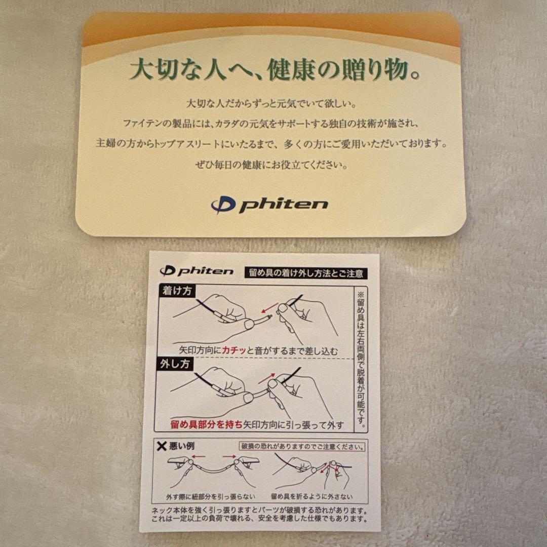 phiten X ファイテンメタックス　ラウンドシルバーネックレス40
