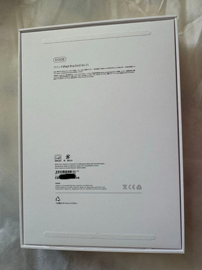 iPad本体 iPad Pro M4 512GB Wi-Fi