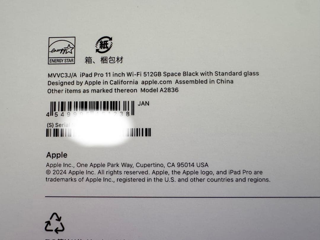 iPad本体 iPad Pro M4 512GB Wi-Fi