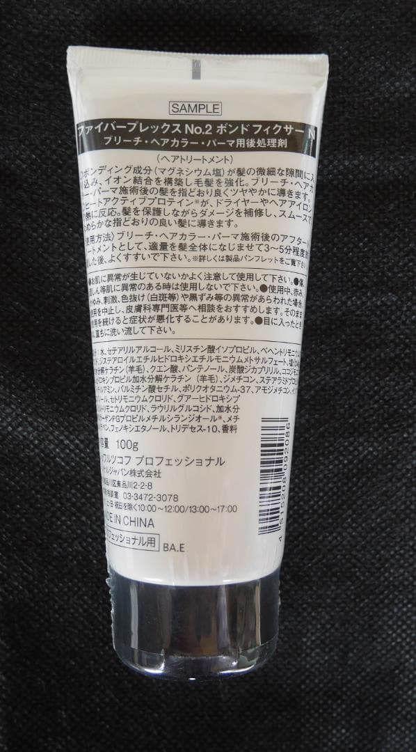 ファイバープレックス　パウダーブリーチフルセット【たっぷり２剤+専用後処理剤付】