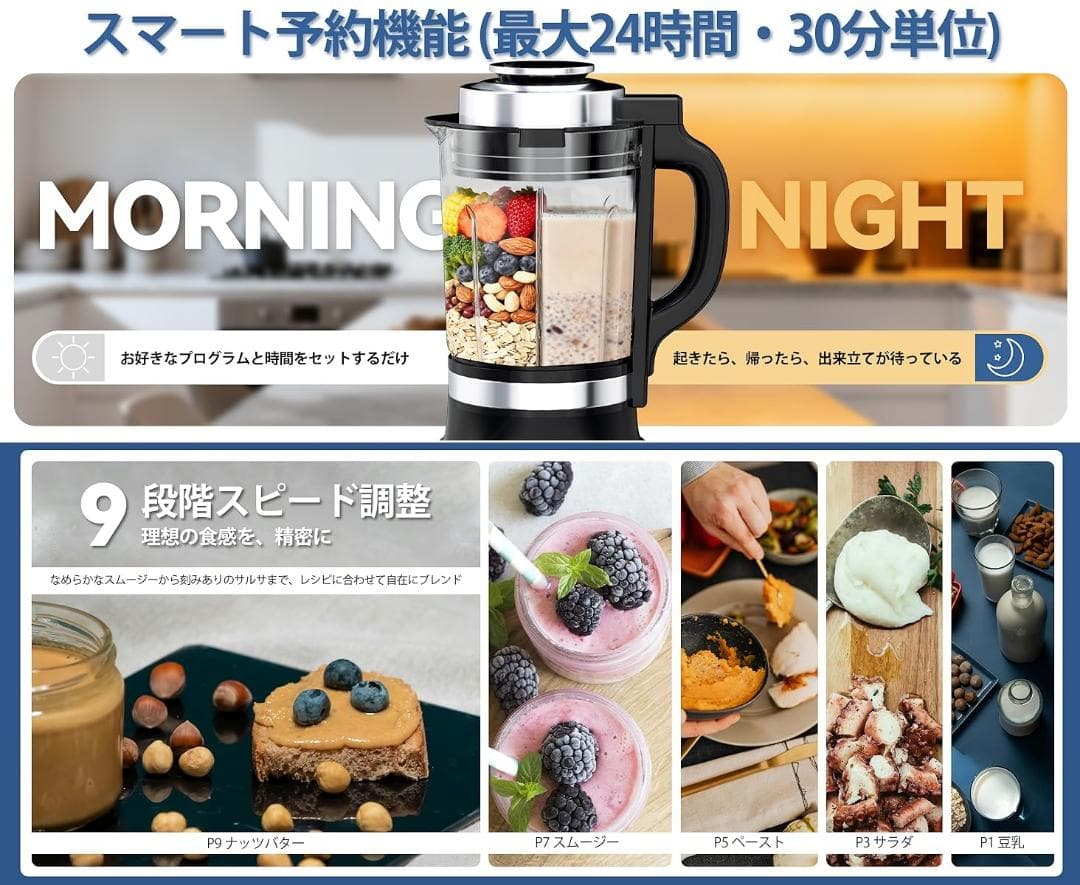 ミキサー スープメーカー 豆乳メーカー 加熱 1.75L　ブレンダー